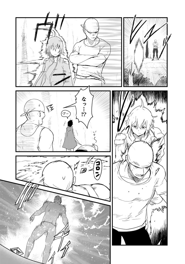 くま　クマ　熊　ベアー 第72話 - Page 5