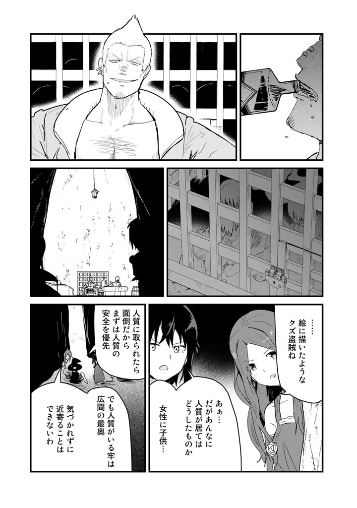 くま　クマ　熊　ベアー 第72話 - Page 7