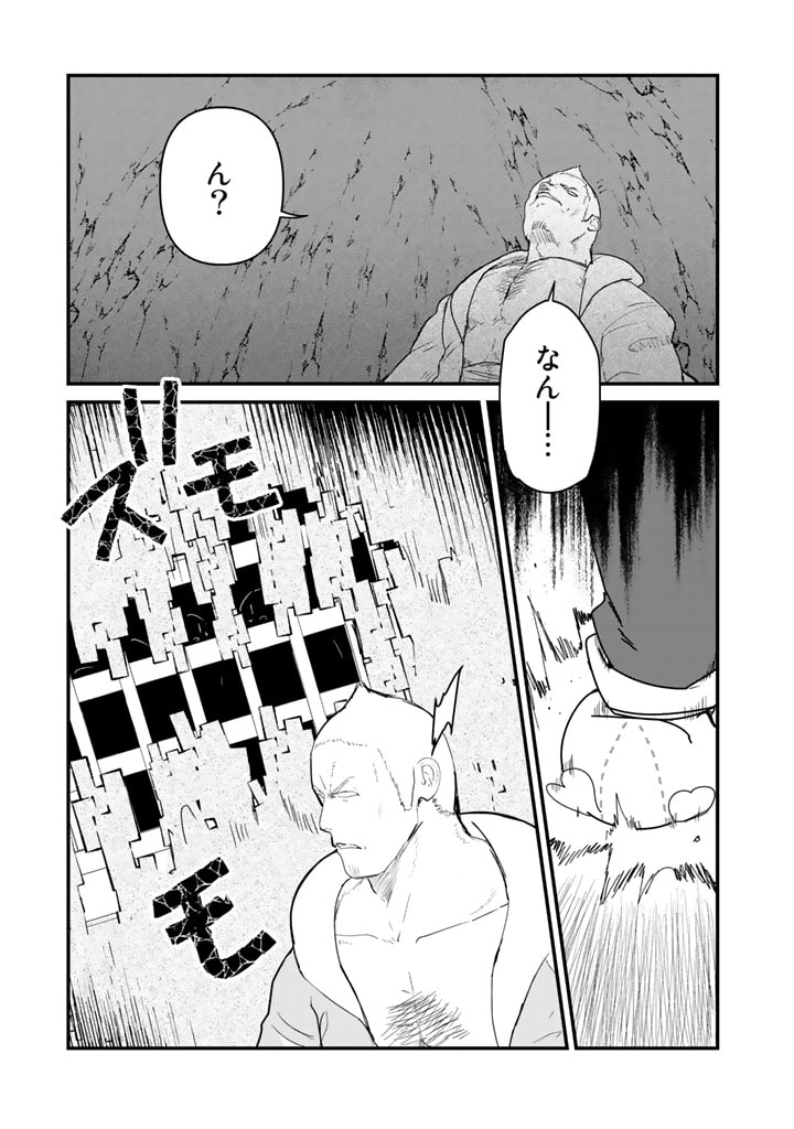 くま　クマ　熊　ベアー 第72話 - Page 9