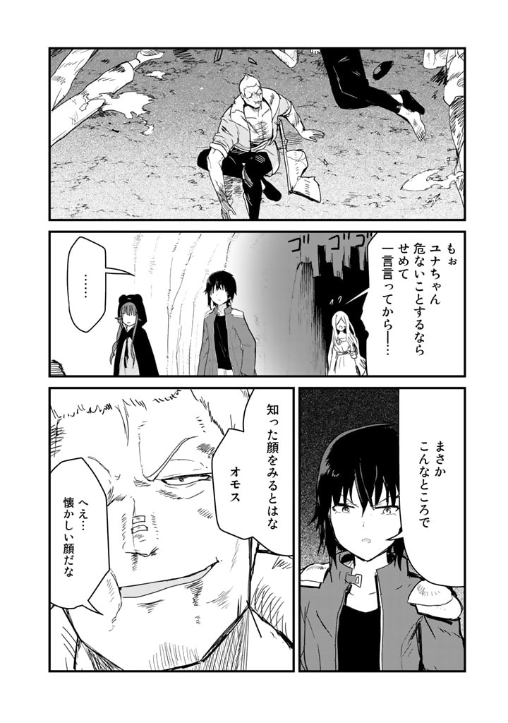 くま　クマ　熊　ベアー 第72話 - Page 13