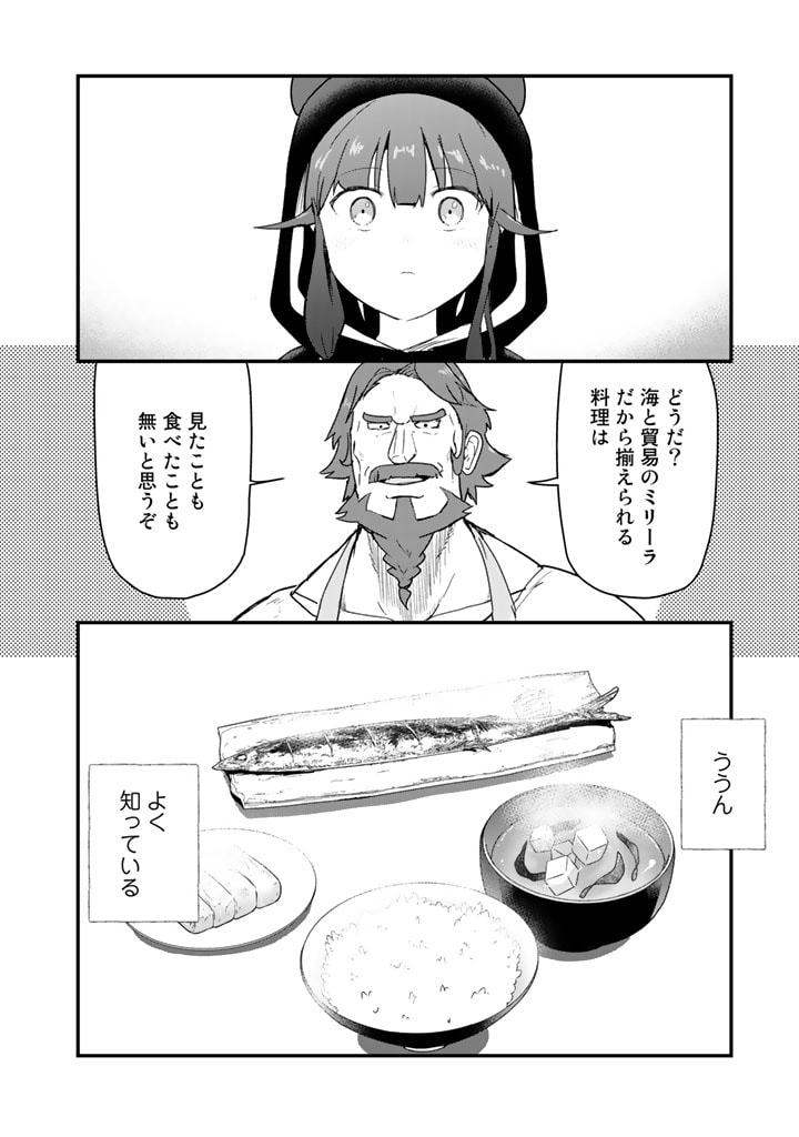 くま　クマ　熊　ベアー 第73話 - Page 15