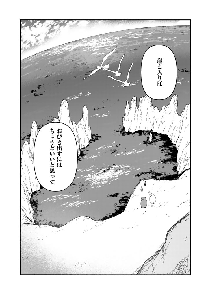 くま　クマ　熊　ベアー 第74話 - Page 9