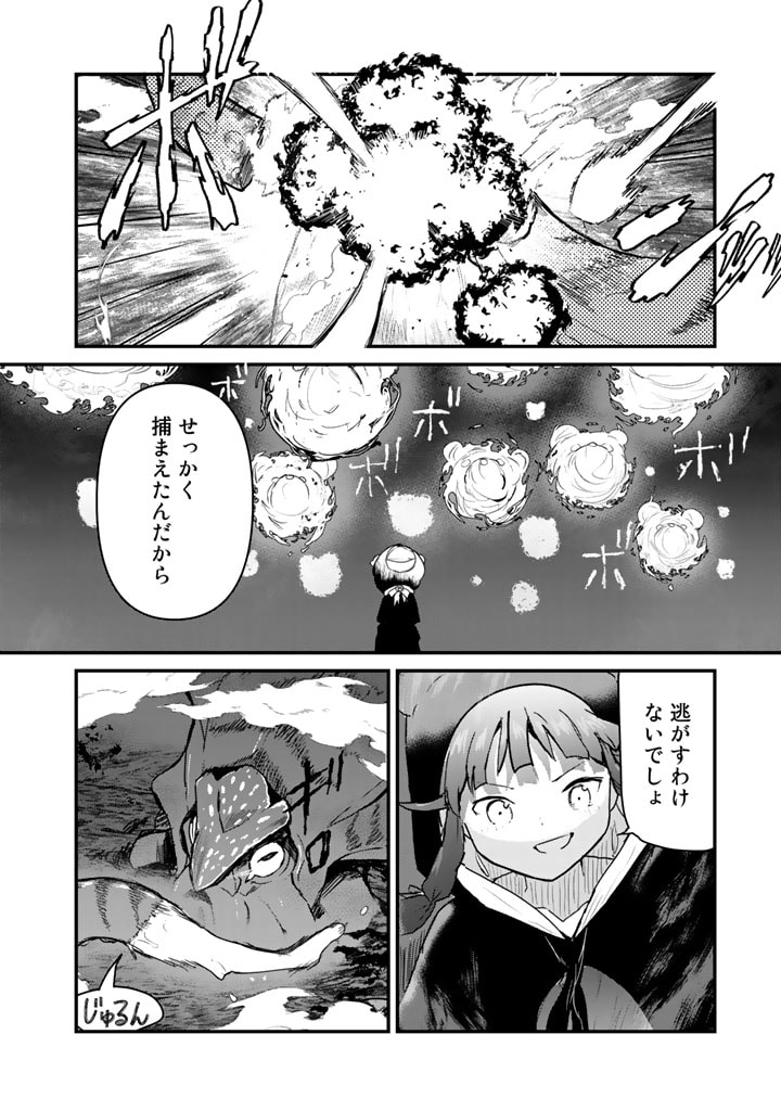 くま　クマ　熊　ベアー 第75話 - Page 2