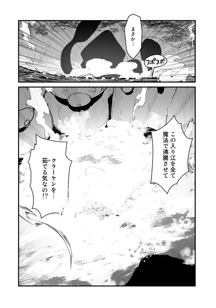 くま　クマ　熊　ベアー 第75話 - Page 5