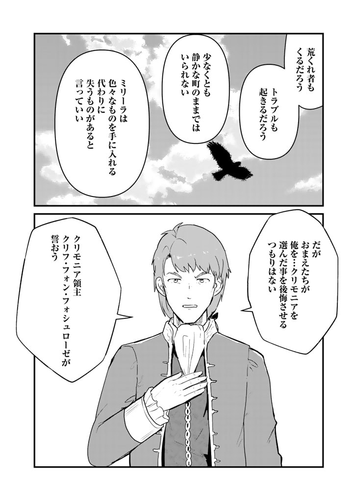 くま　クマ　熊　ベアー 第78話 - Page 4