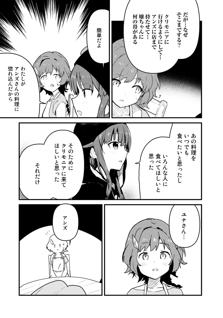 くま　クマ　熊　ベアー 第79話 - Page 12