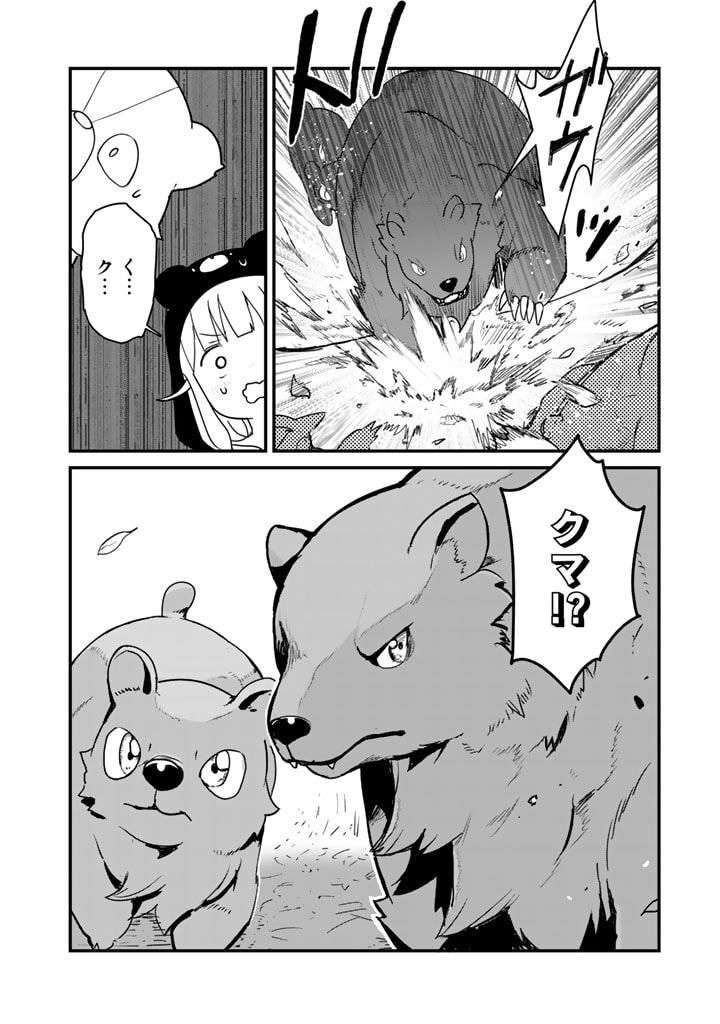 くま　クマ　熊　ベアー 第82話 - Page 6