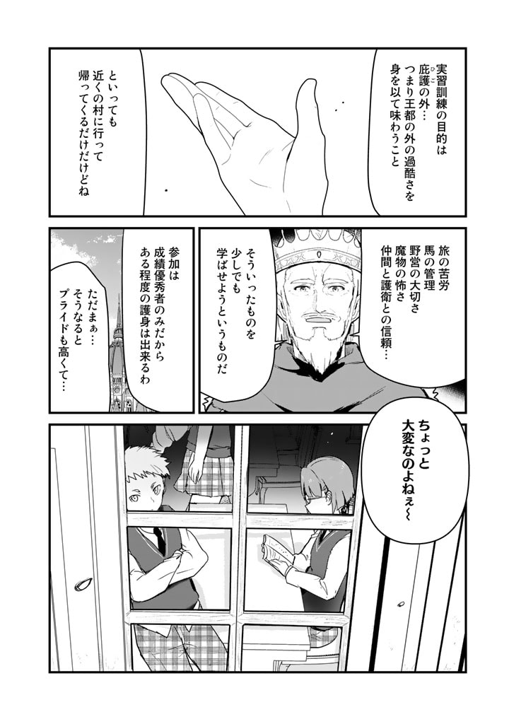 くま　クマ　熊　ベアー 第85話 - Page 16