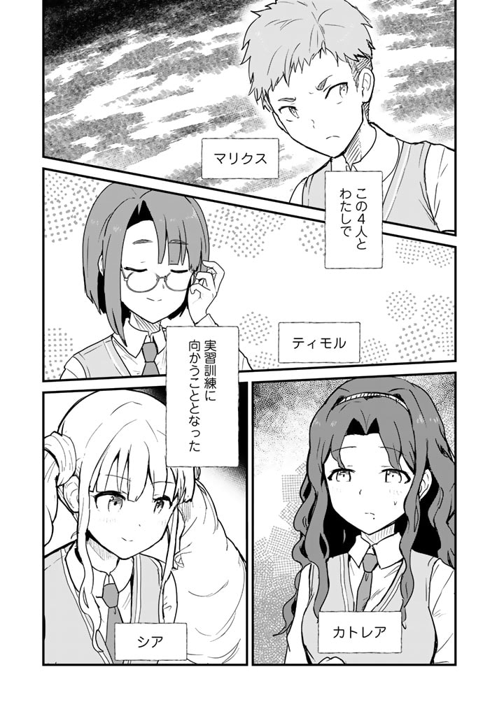 くま　クマ　熊　ベアー 第86話 - Page 11