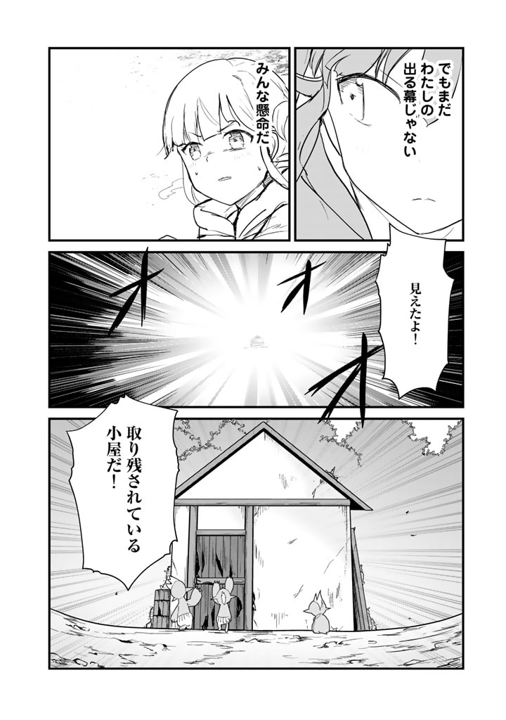 くま　クマ　熊　ベアー 第89話 - Page 13