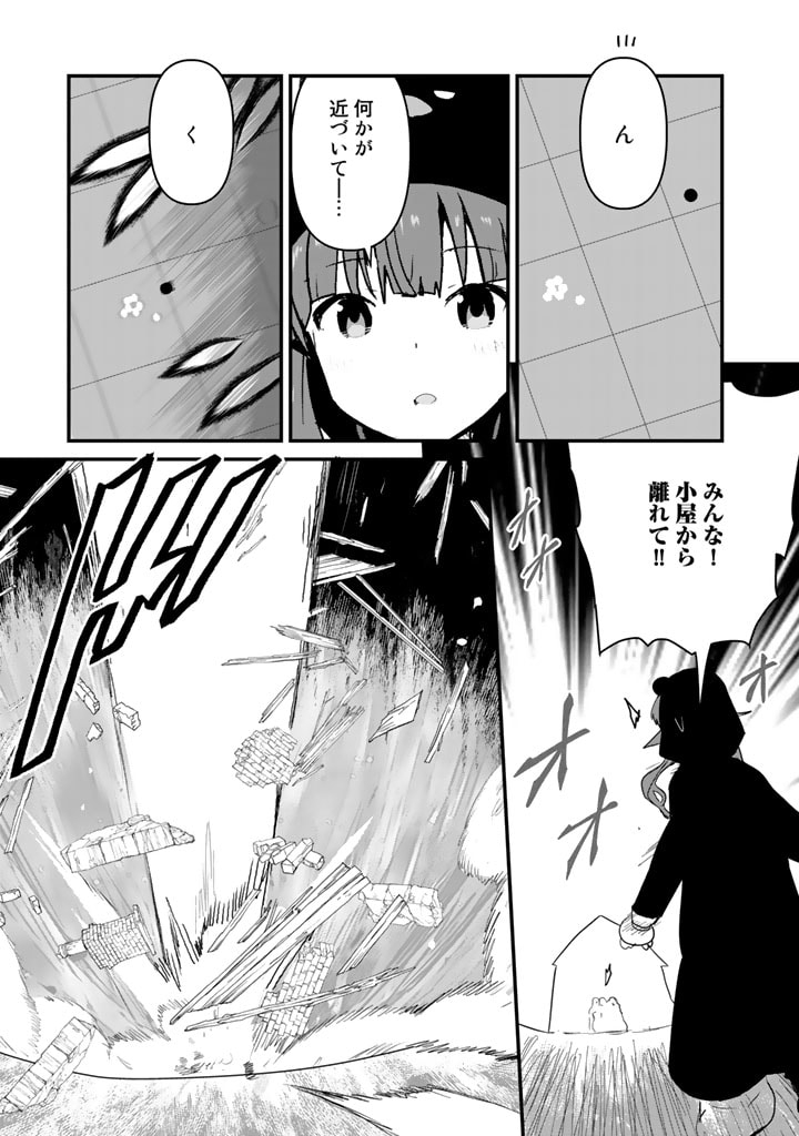 くま　クマ　熊　ベアー 第89話 - Page 15