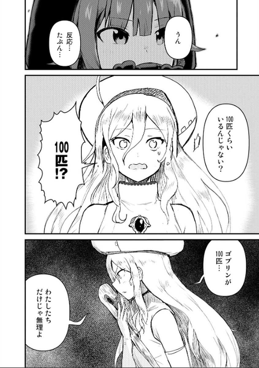 くま　クマ　熊　ベアー 第9話 - Page 14