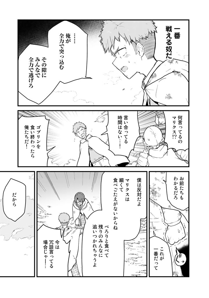 くま　クマ　熊　ベアー 第90話 - Page 5