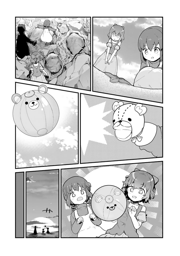 くま　クマ　熊　ベアー 第94話 - Page 6