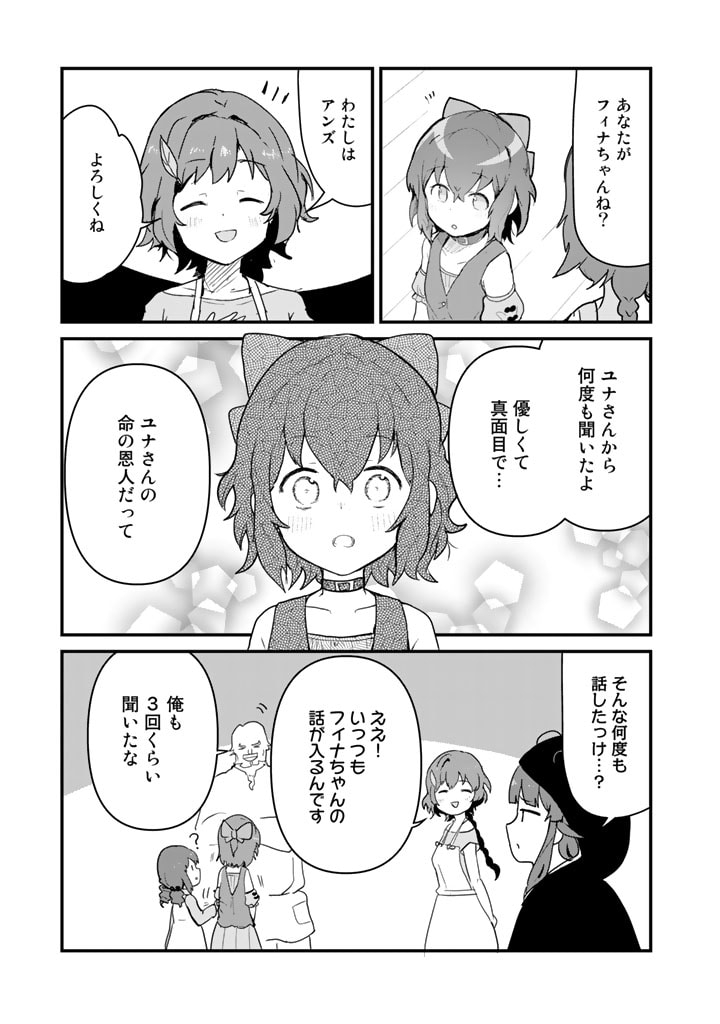 くま　クマ　熊　ベアー 第94話 - Page 13