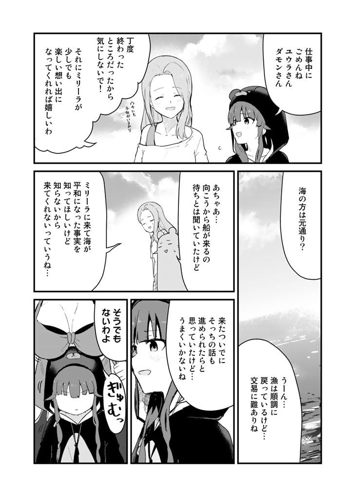 くま　クマ　熊　ベアー 第96話 - Page 3