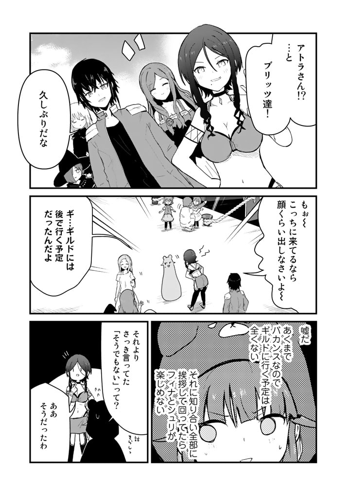 くま　クマ　熊　ベアー 第96話 - Page 3