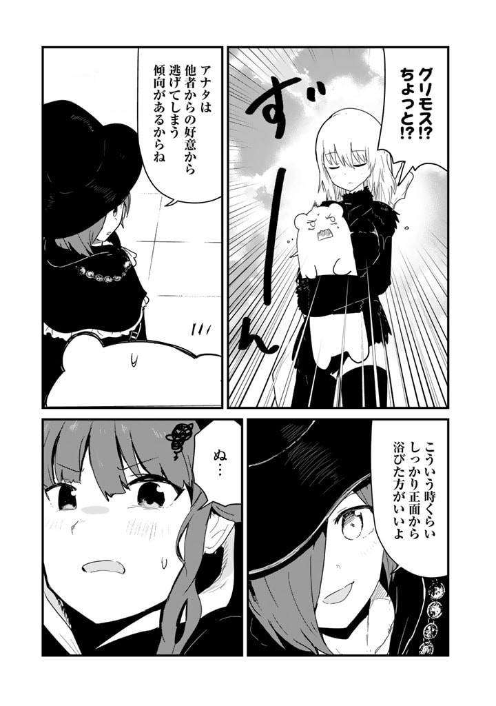 くま　クマ　熊　ベアー 第96話 - Page 12