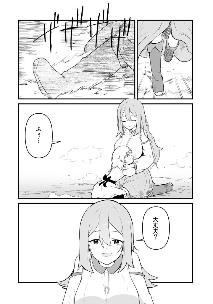 くま　クマ　熊　ベアー 第98話 - Page 5