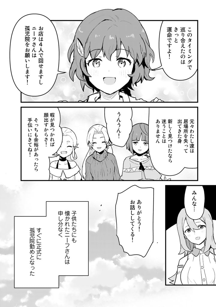 くま　クマ　熊　ベアー 第98話 - Page 16