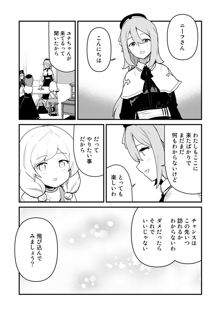 くま　クマ　熊　ベアー 第99話 - Page 11