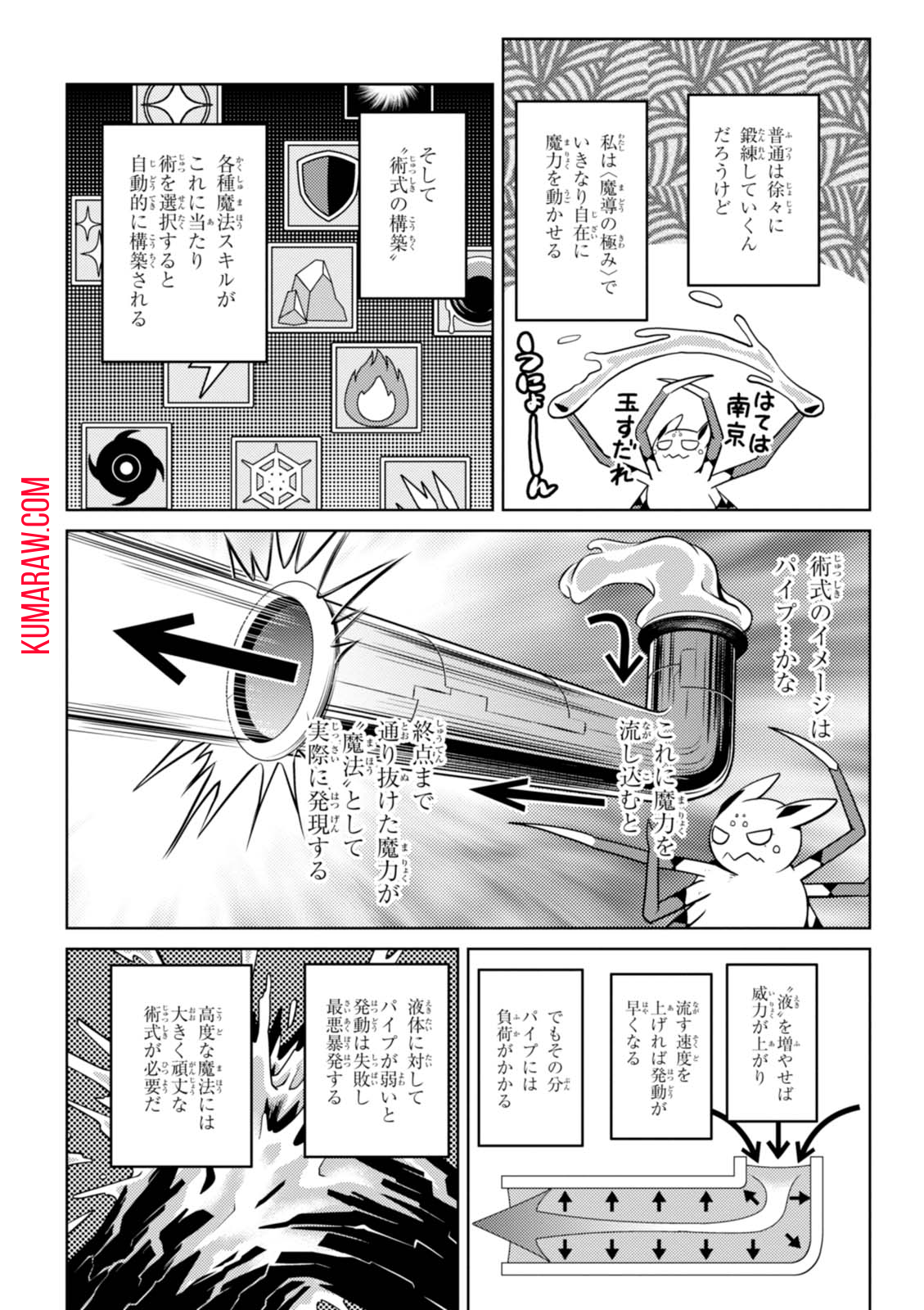 蜘蛛ですが、なにか？ 第24.1話 - Page 10