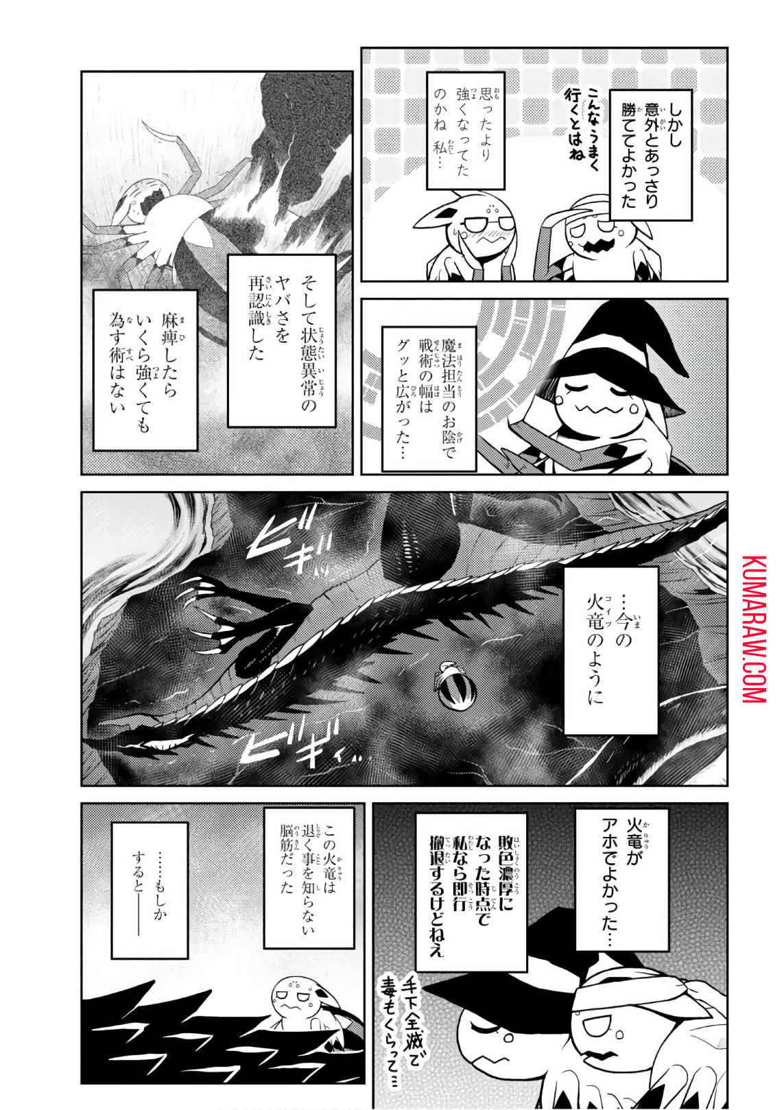 蜘蛛ですが、なにか？ 第26.1話 - Page 8