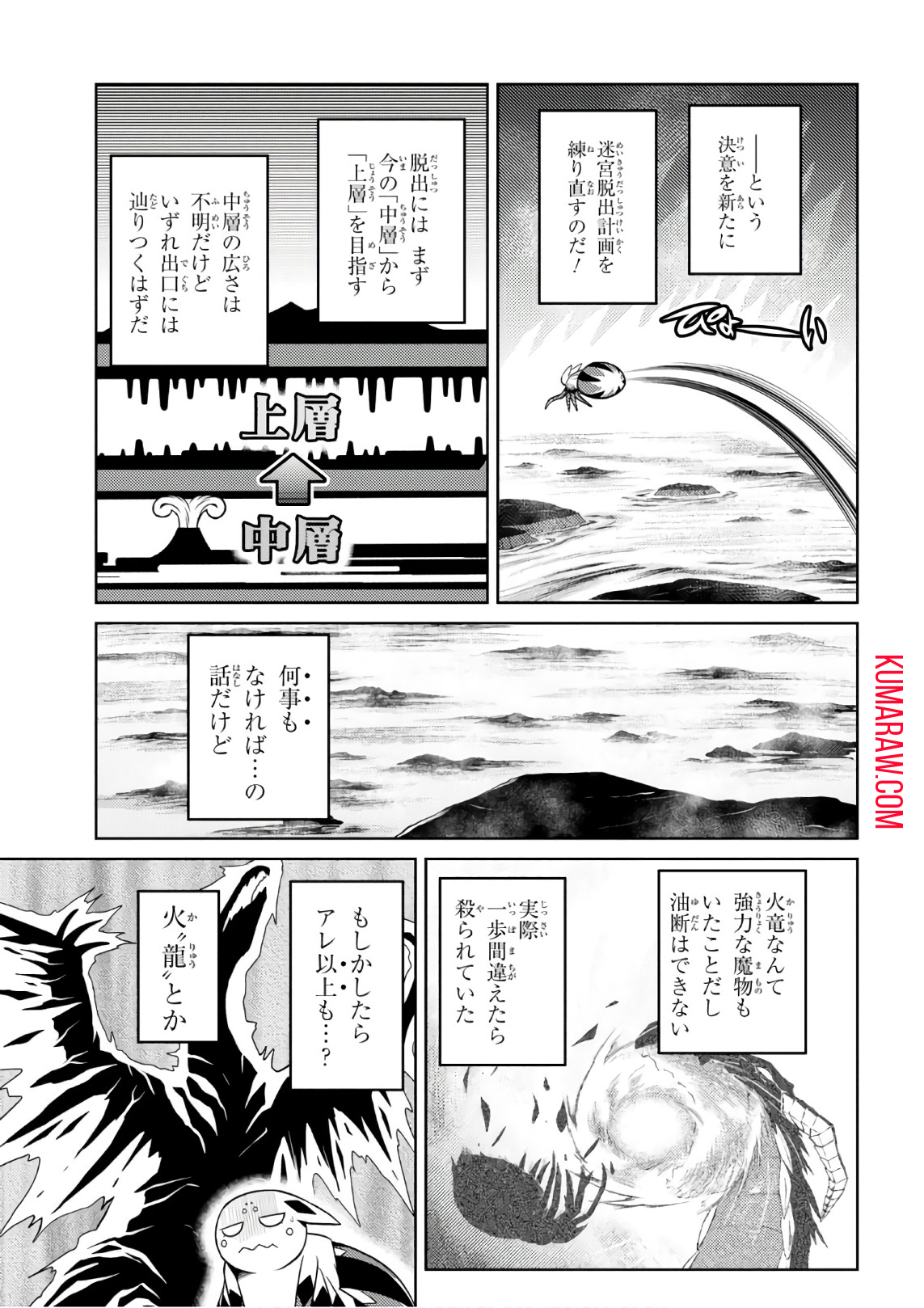 蜘蛛ですが、なにか？ 第26.2話 - Page 6