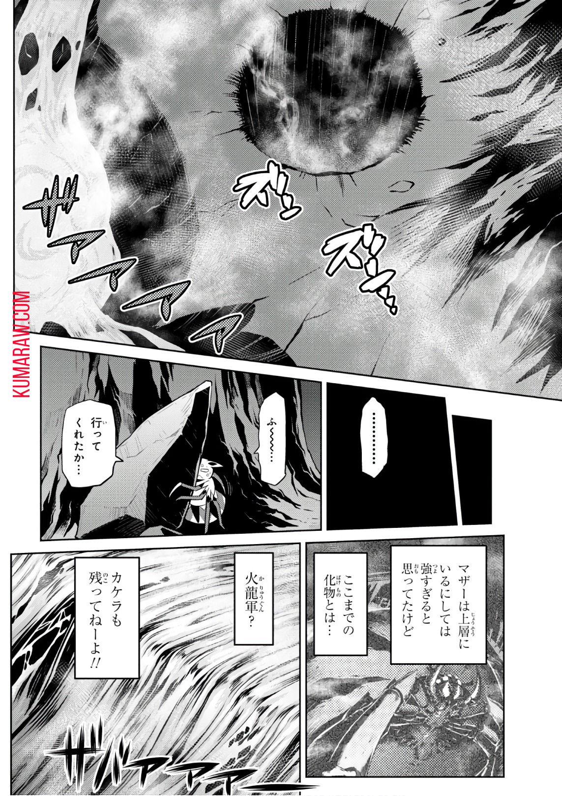 蜘蛛ですが、なにか？ 第27.1話 - Page 13