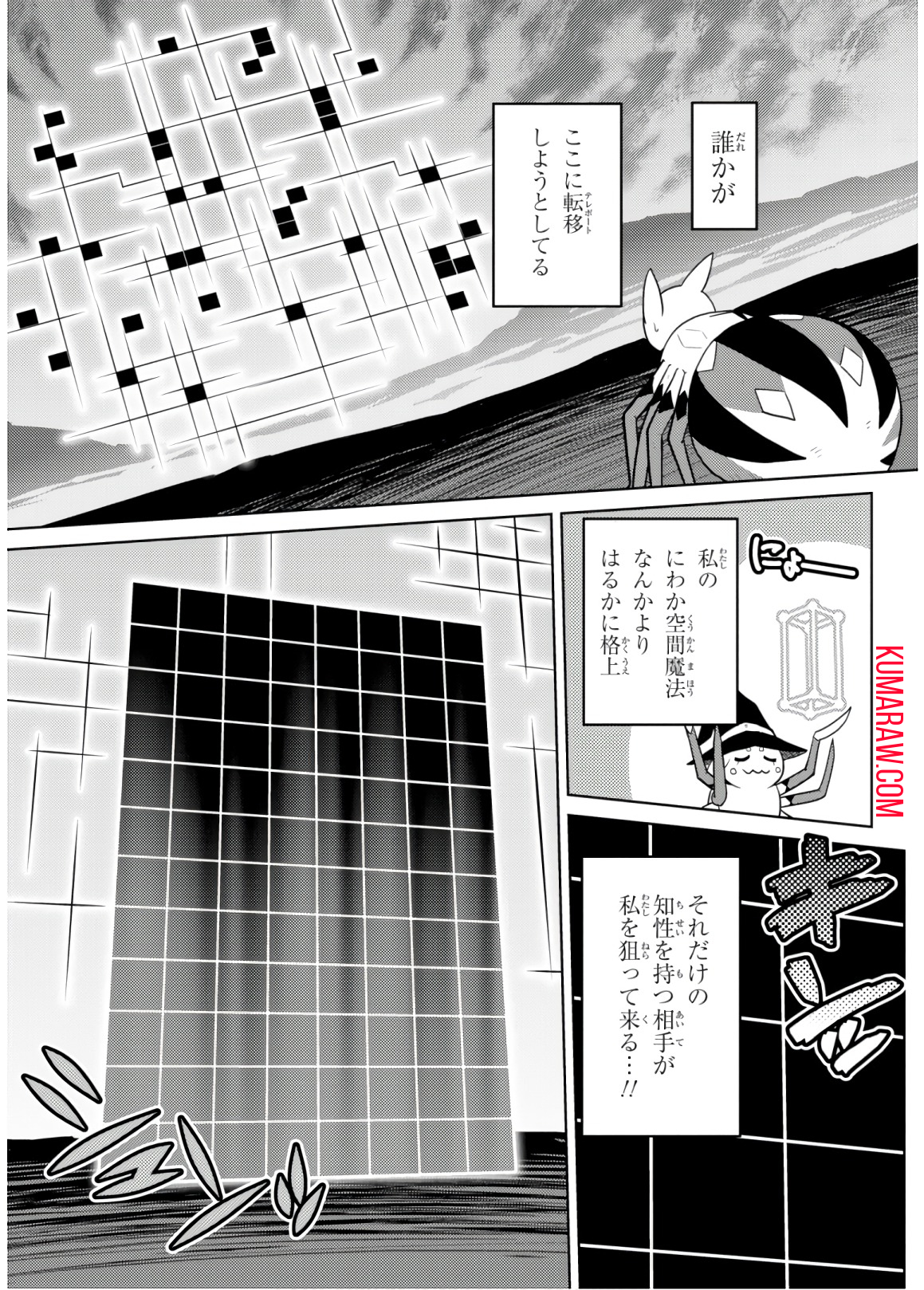 蜘蛛ですが、なにか？ 第30.1話 - Page 6