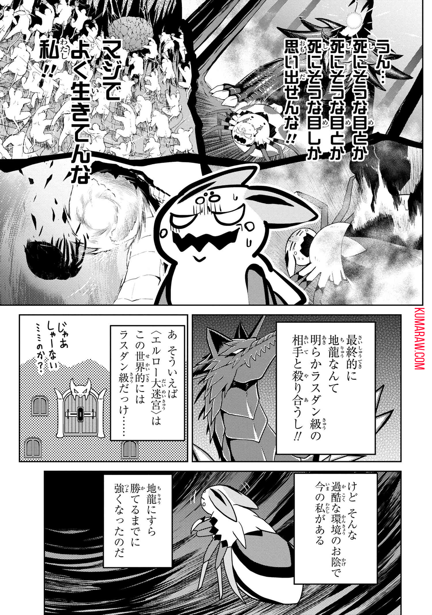 蜘蛛ですが、なにか？ 第39.1話 - Page 4