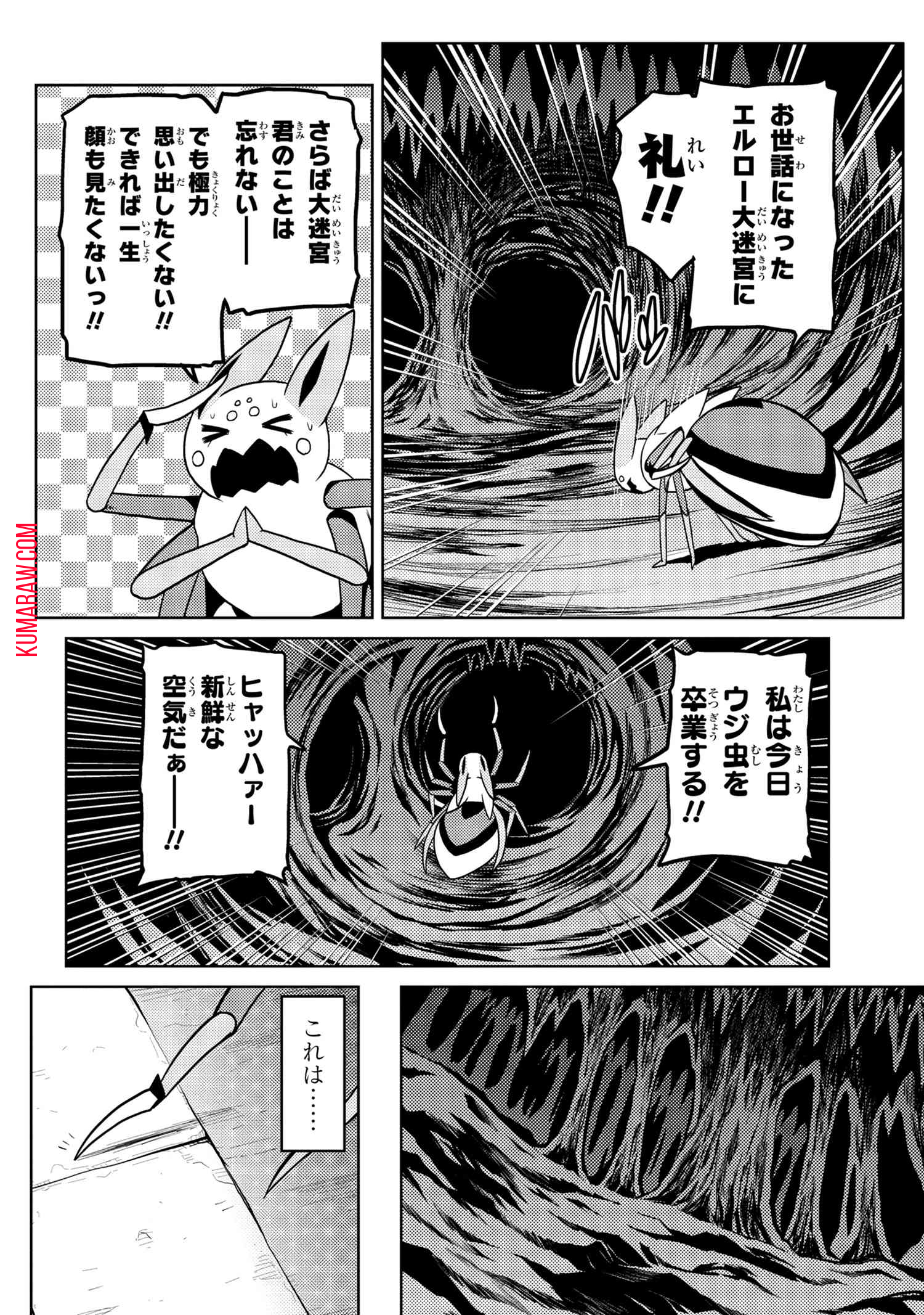 蜘蛛ですが、なにか？ 第39.1話 - Page 4