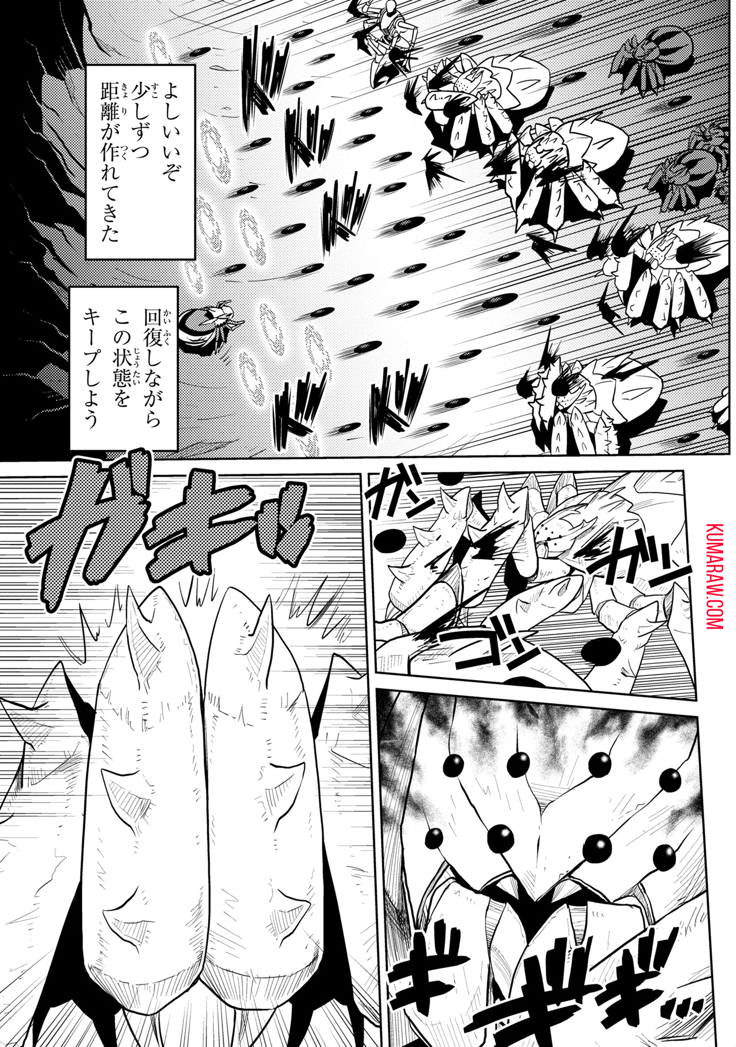 蜘蛛ですが、なにか？ 第41.1話 - Page 5