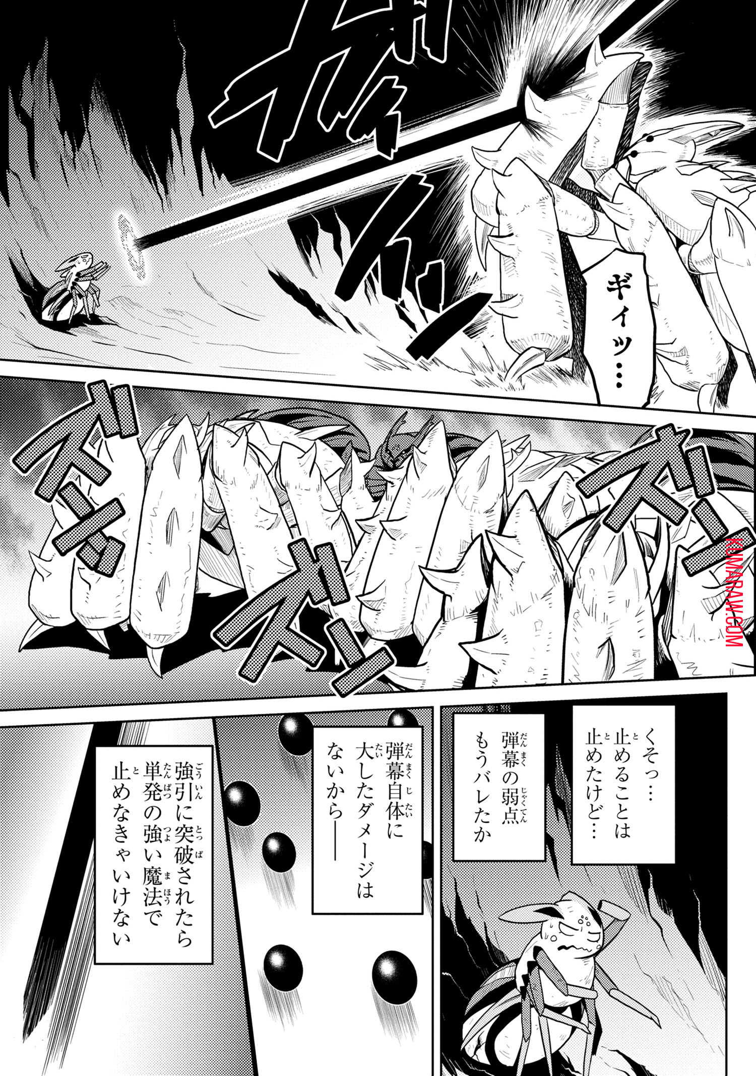 蜘蛛ですが、なにか？ 第41.1話 - Page 8