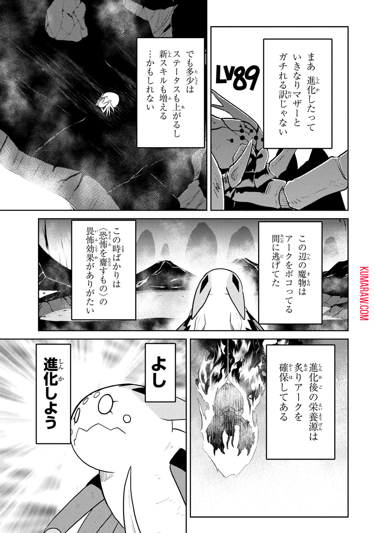 蜘蛛ですが、なにか？ 第42.1話 - Page 12