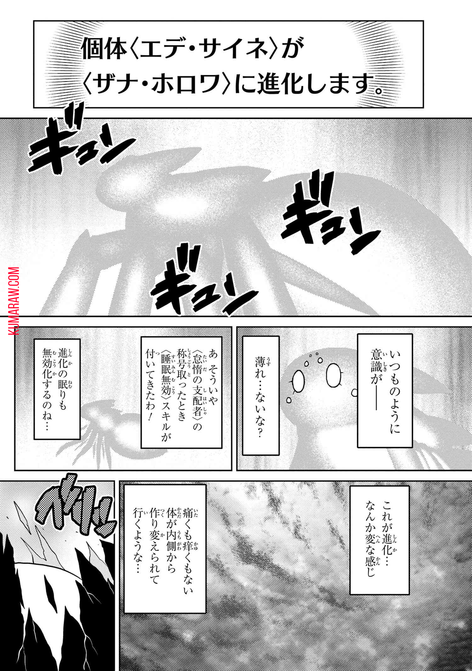 蜘蛛ですが、なにか？ 第42.1話 - Page 13