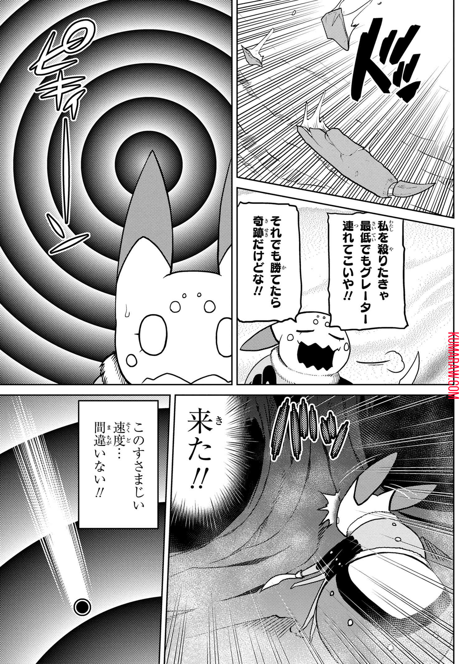 蜘蛛ですが、なにか？ 第43.1話 - Page 10