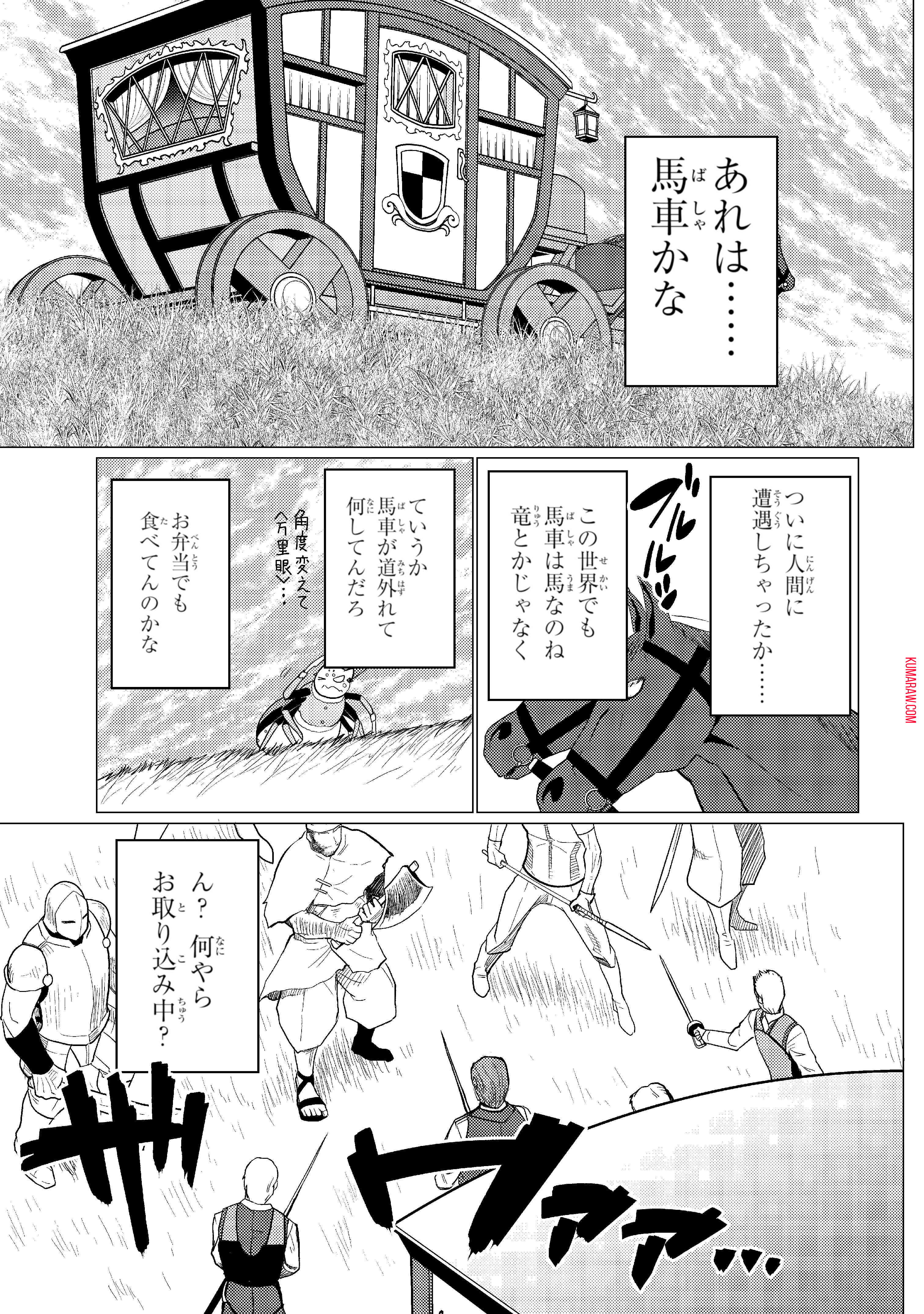 蜘蛛ですが、なにか？ 第47.2話 - Page 10