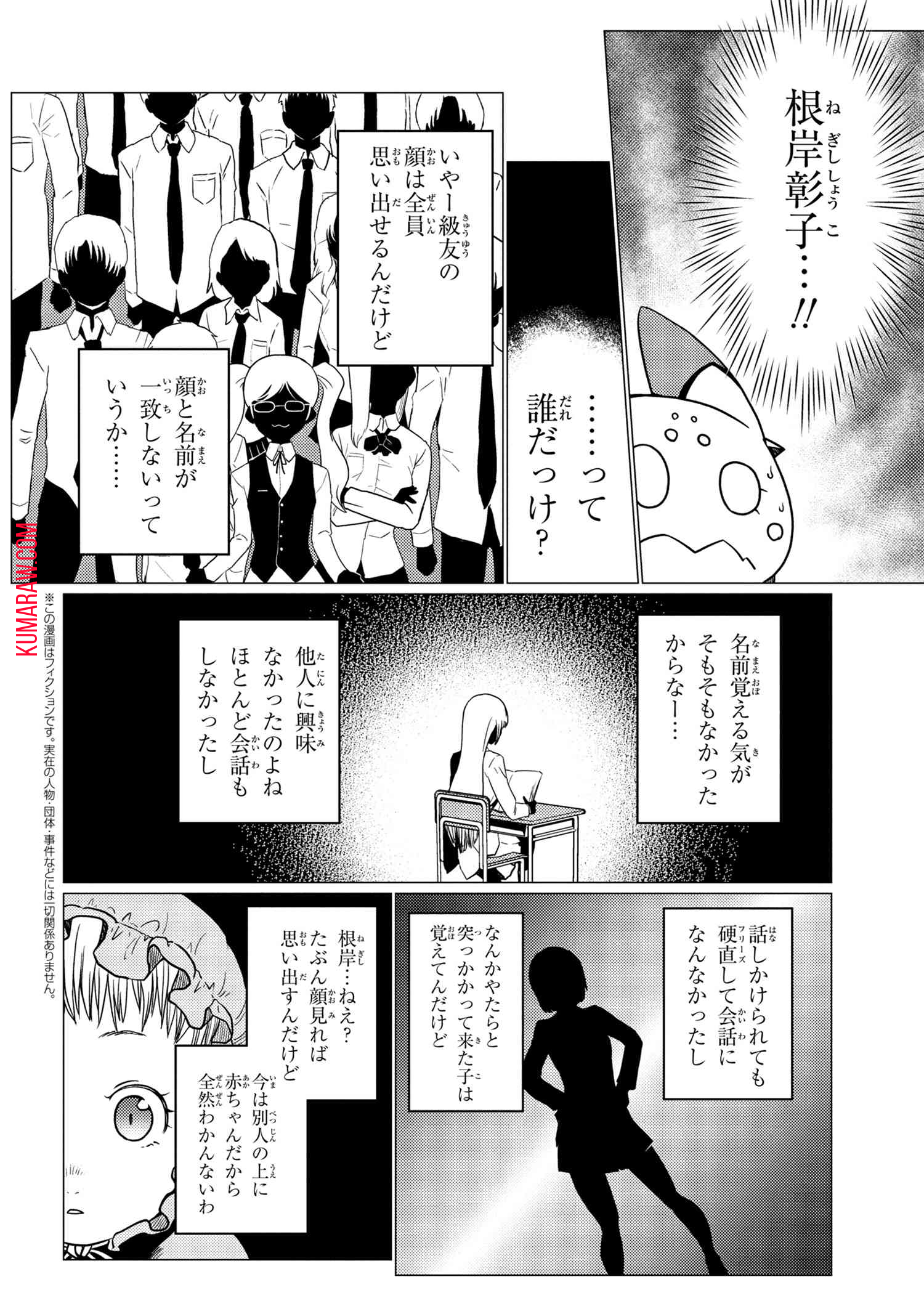 蜘蛛ですが、なにか？ 第48.2話 - Page 2