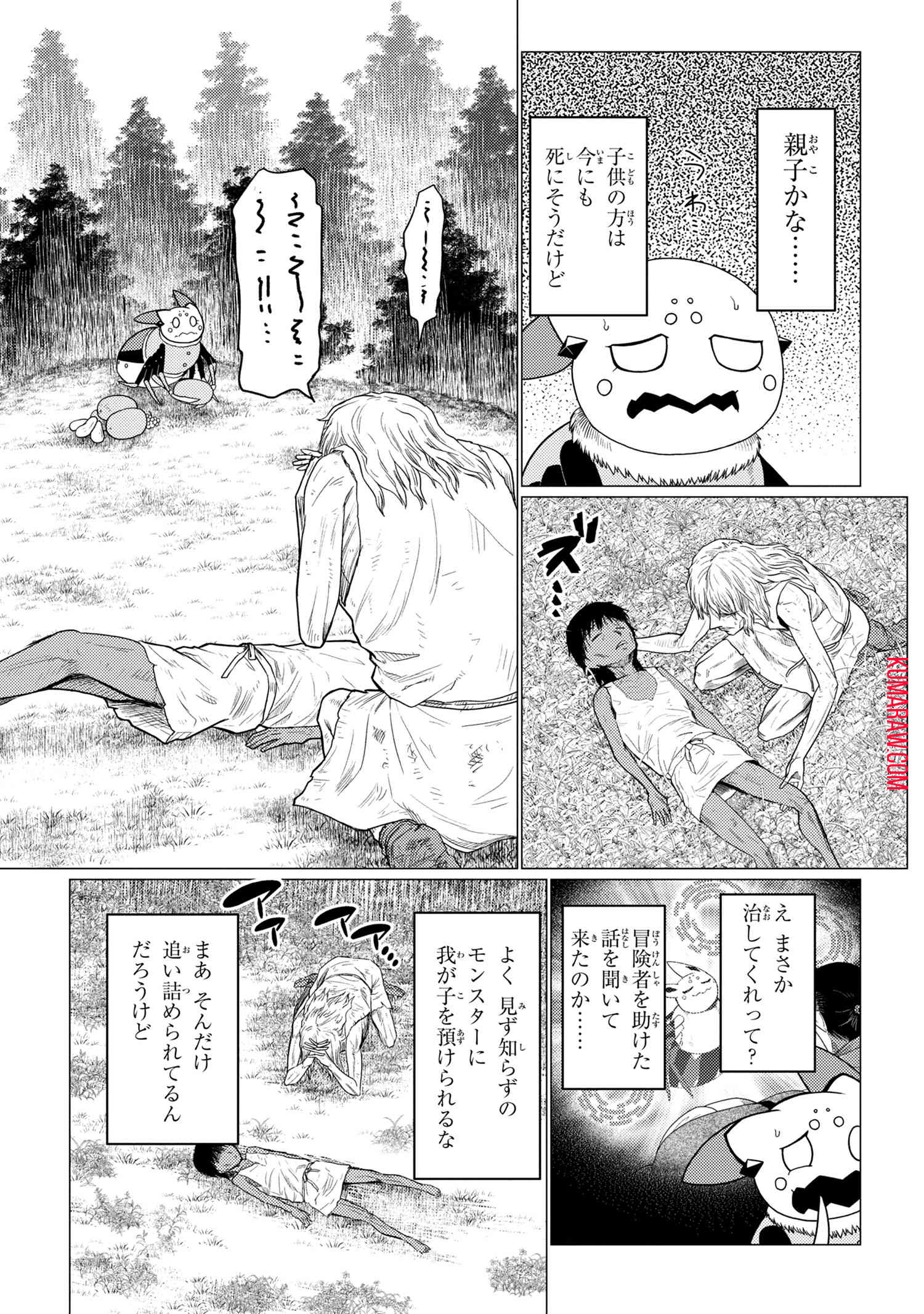 蜘蛛ですが、なにか？ 第50.1話 - Page 9