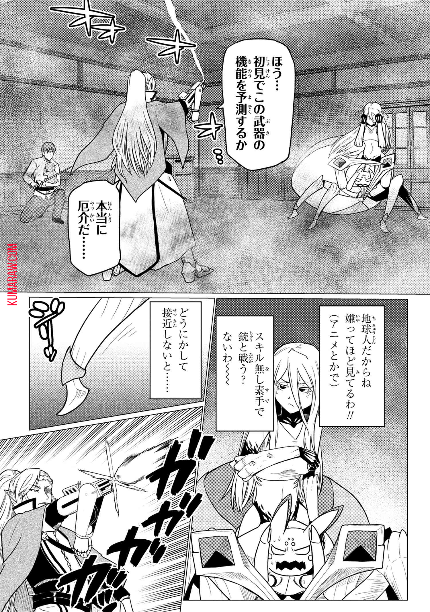 蜘蛛ですが、なにか？ 第53.1話 - Page 5