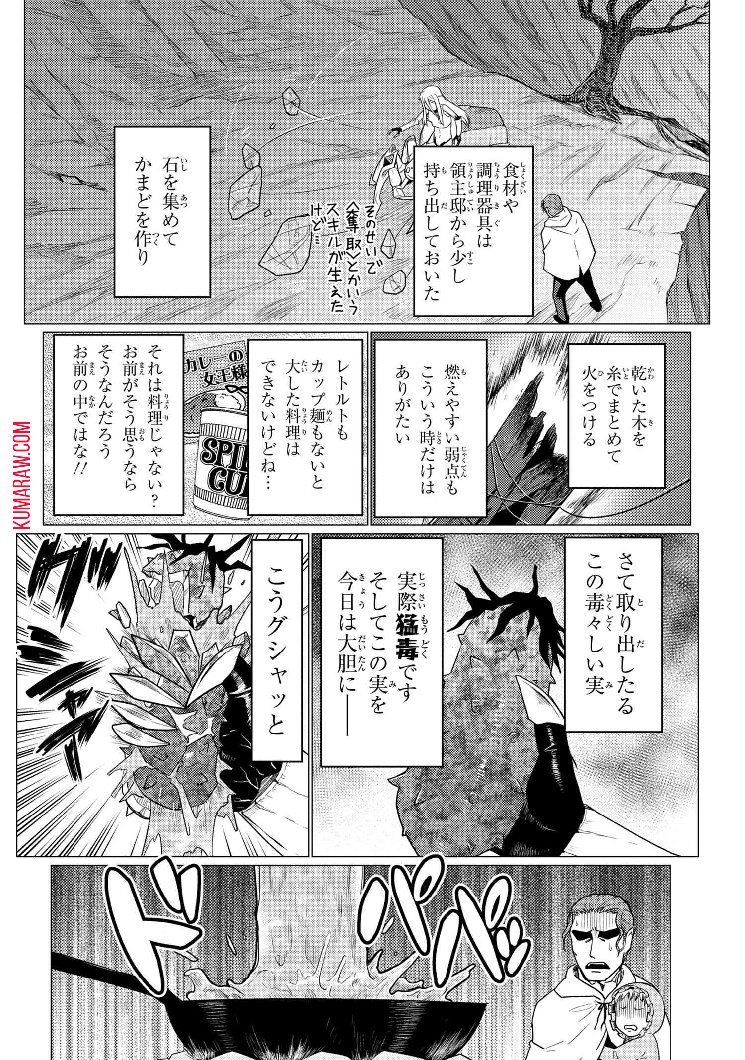 蜘蛛ですが、なにか？ 第54.2話 - Page 9