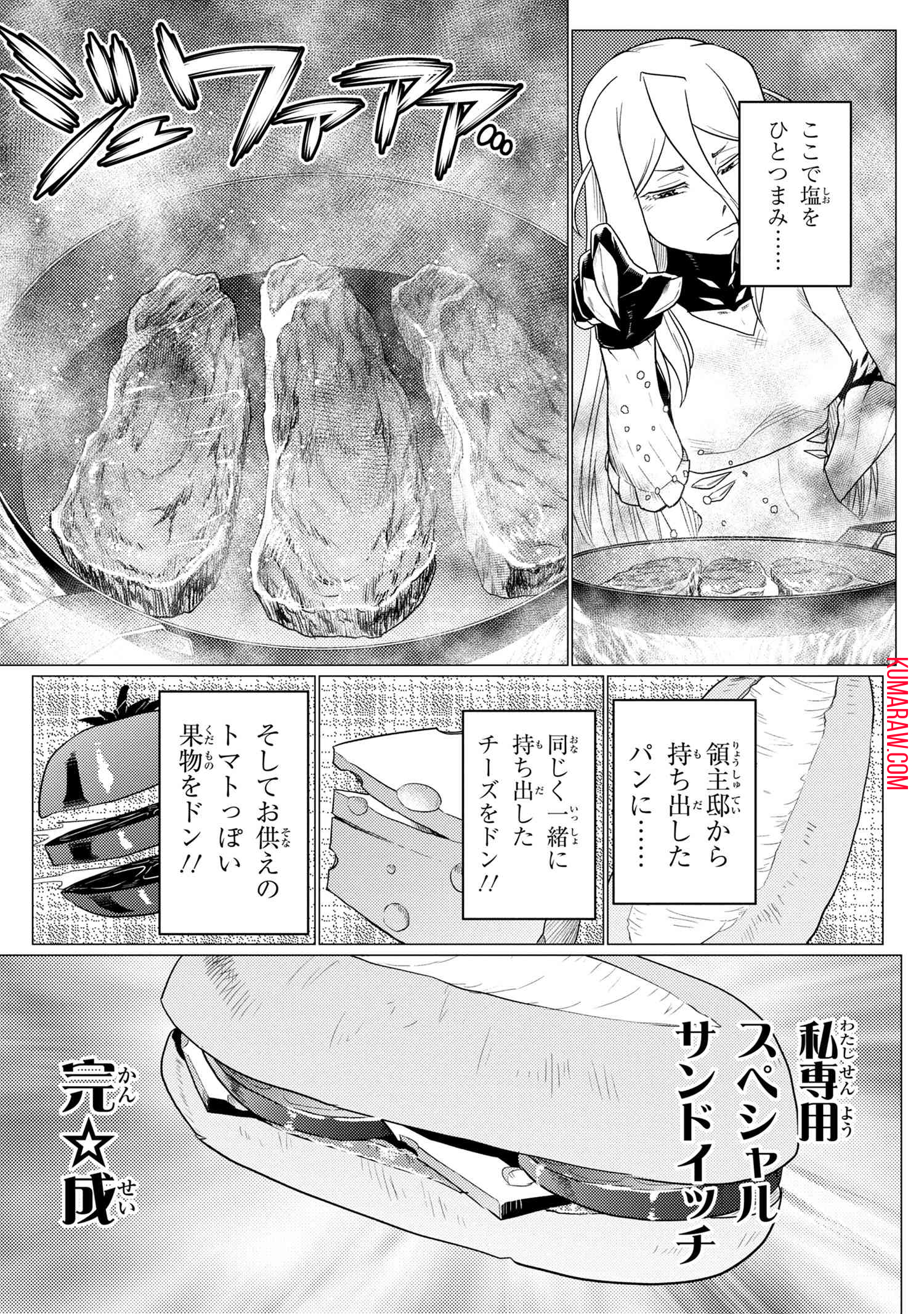 蜘蛛ですが、なにか？ 第54.2話 - Page 11