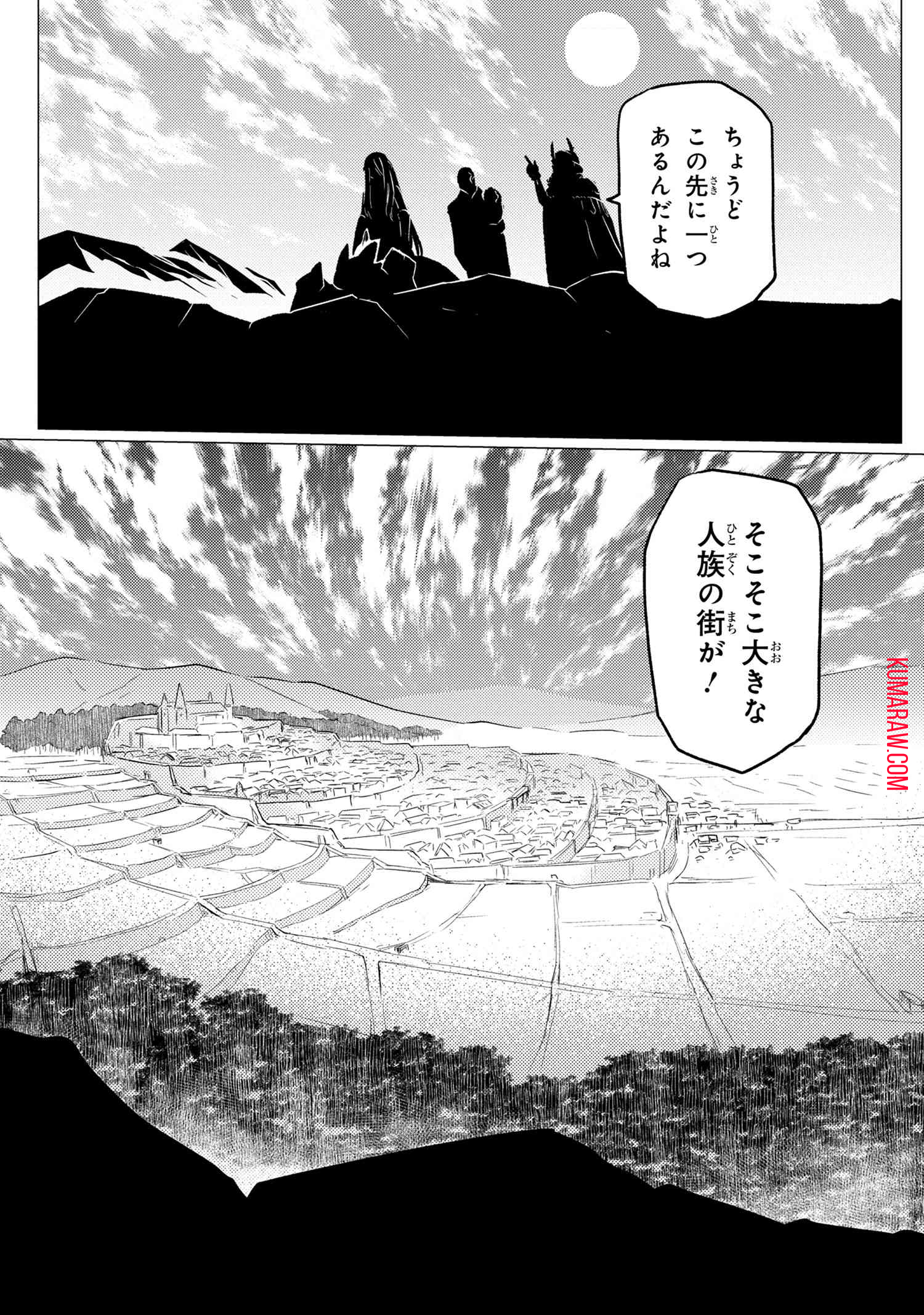 蜘蛛ですが、なにか？ 第54.2話 - Page 15