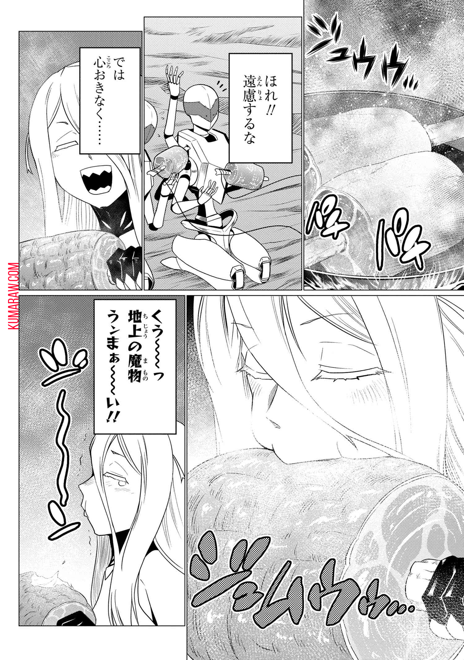 蜘蛛ですが、なにか？ 第55.1話 - Page 8