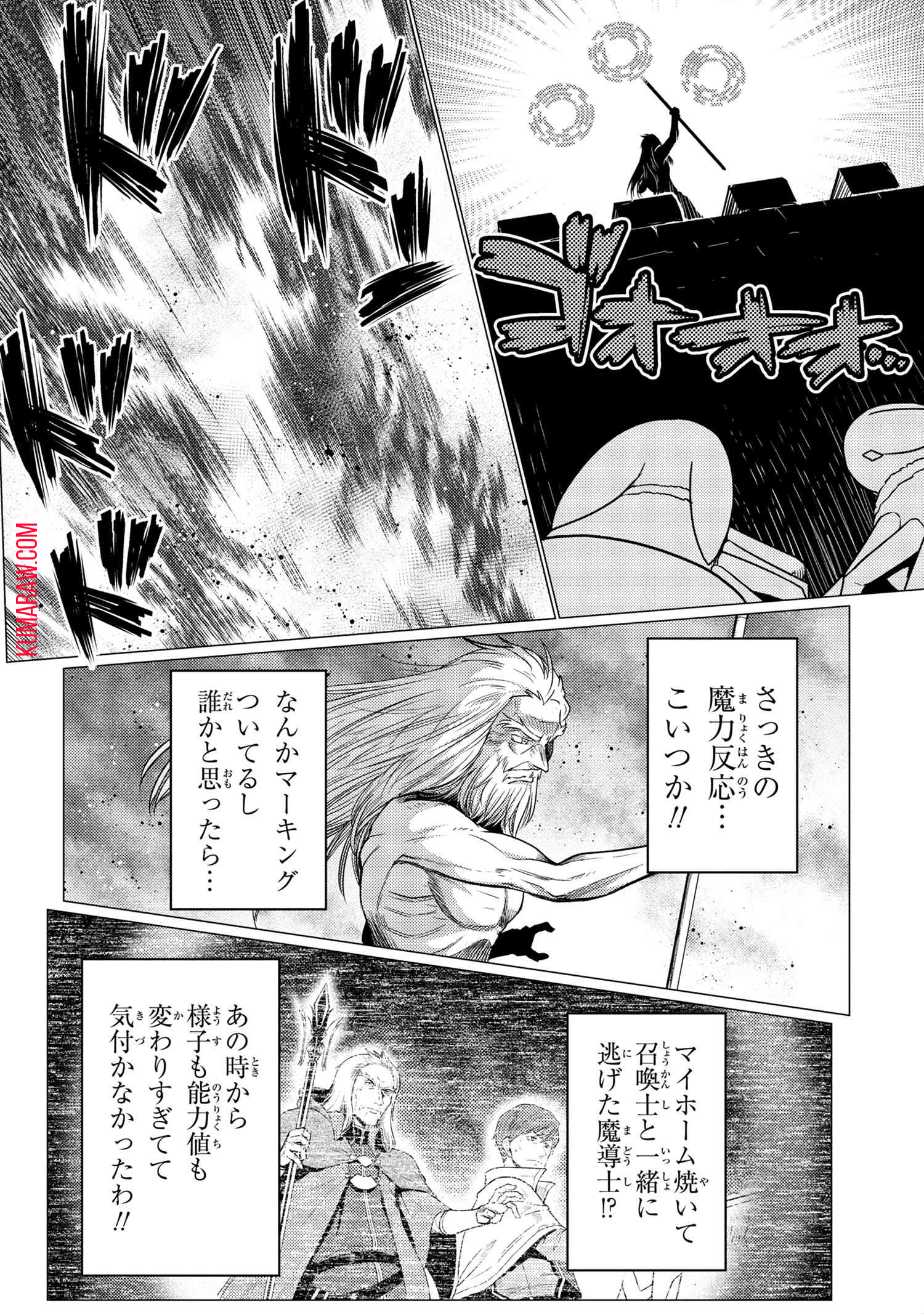 蜘蛛ですが、なにか？ 第58.2話 - Page 6