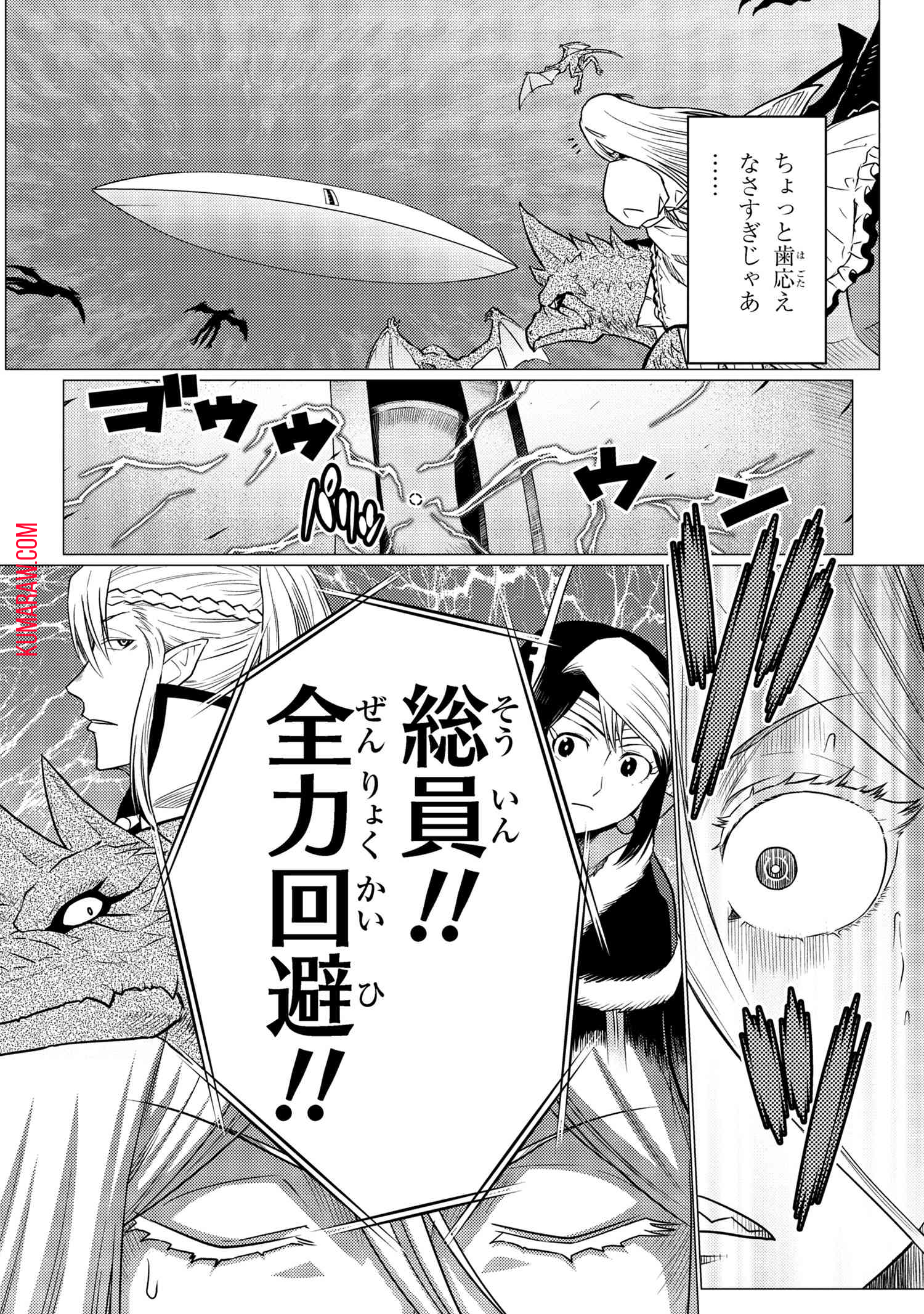 蜘蛛ですが、なにか？ 第64.1話 - Page 7