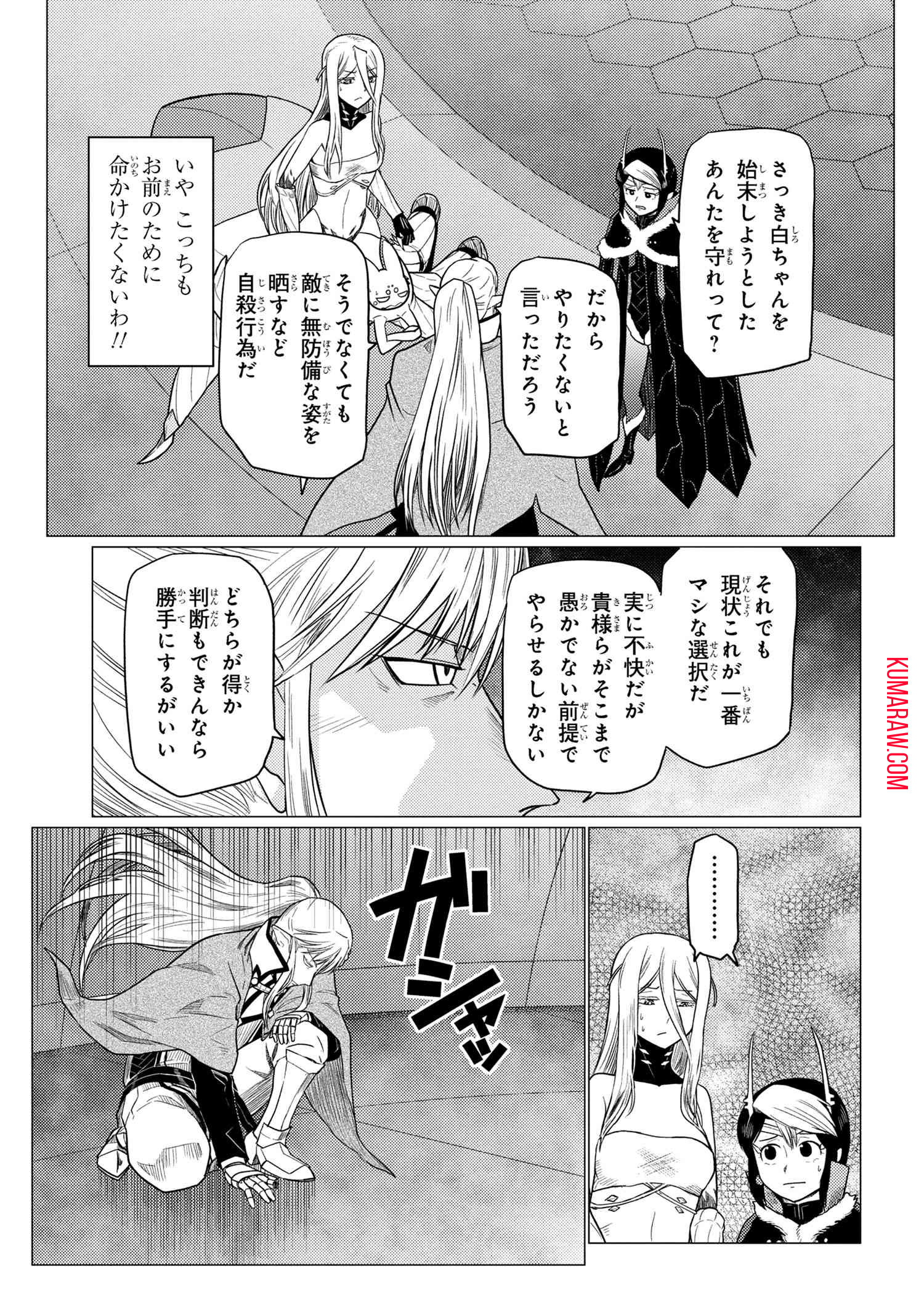 蜘蛛ですが、なにか？ 第65.2話 - Page 12