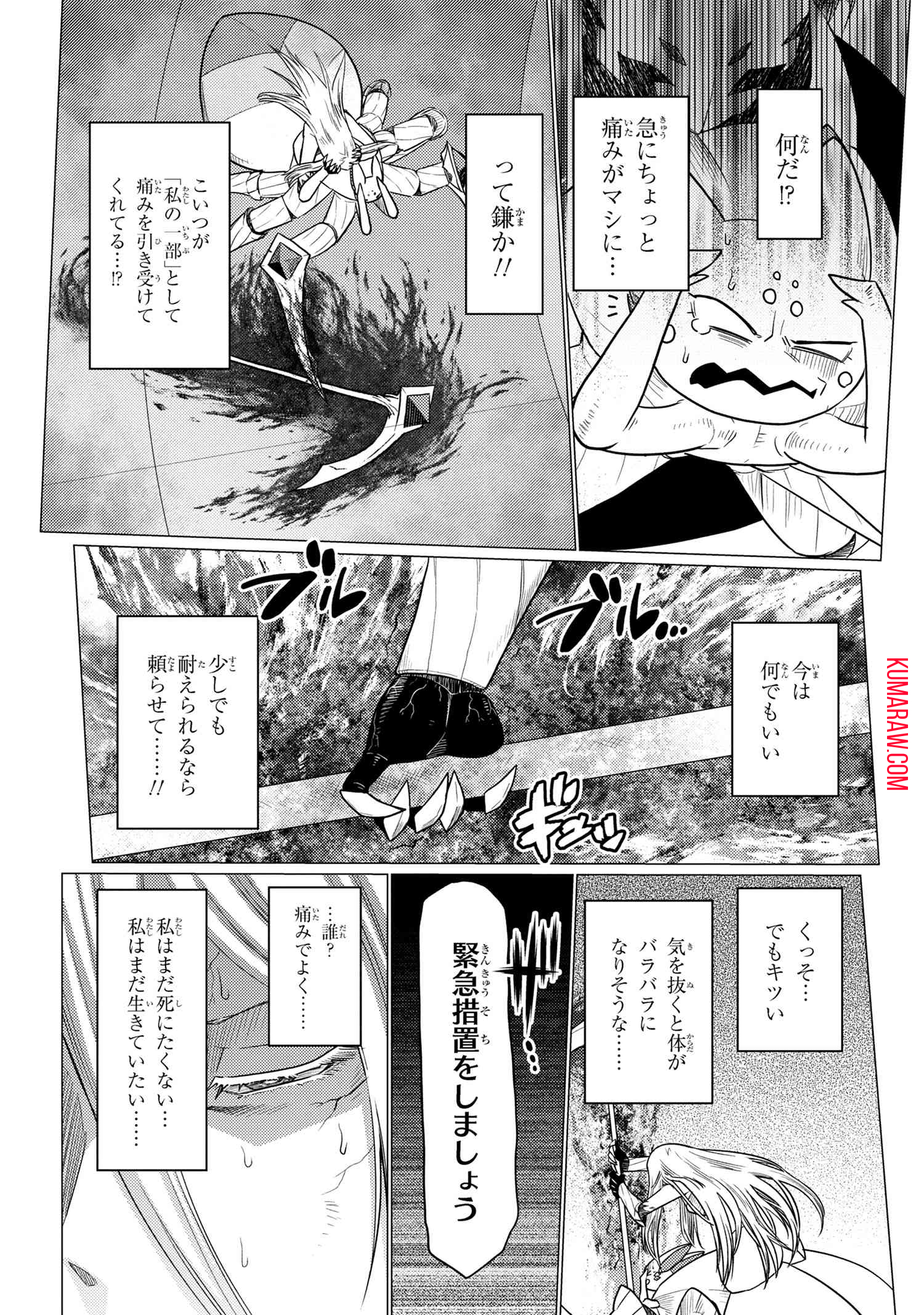 蜘蛛ですが、なにか？ 第66.2話 - Page 8