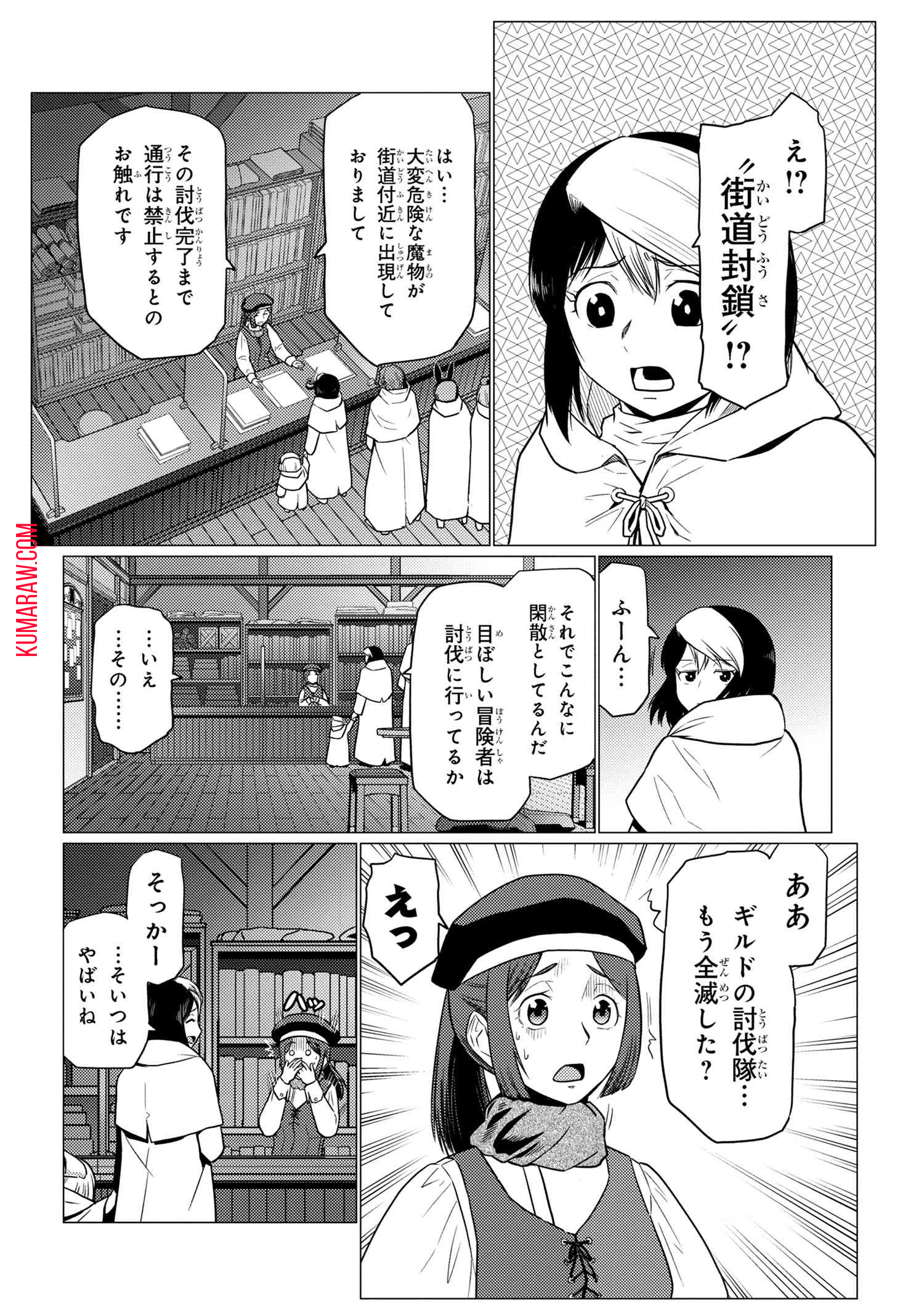 蜘蛛ですが、なにか？ 第67.2話 - Page 7